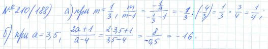 Ответ к задаче № 210 (188) - Рабочая тетрадь Макарычев Ю.Н., Миндюк Н.Г., Нешков К.И., гдз по алгебре 7 класс